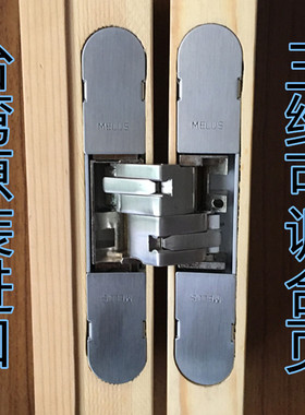 新款MELUS三维可调隐形合页暗藏铰链折叠门房间门不分左右单只价