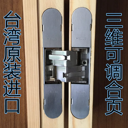 新款MELUS三维可调隐形合页暗藏铰链折叠门房间门不分左右单只价