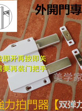 MELUS品牌外开隐形门碰珠按压门碰门吸拍门器反弹器双弹簧白色