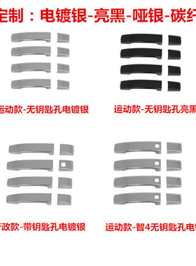适用于05-13款路虎揽胜运动/行政款 外拉手 拉手盖 车门拉手饰条