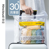 口袋旅行纯棉一次性内裤 便携旅行旅游 女30条日抛产妇免洗内裤