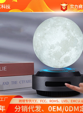 月球灯智能升级版磁悬浮自动升降月球灯黑科技潮流品家居摆件礼品