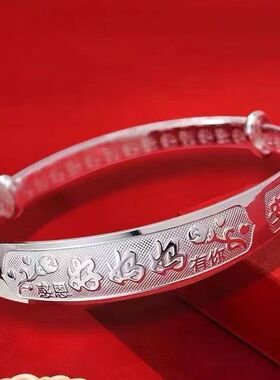 新款中老年手镯感恩有你好妈妈手镯推拉镯子时尚母亲节