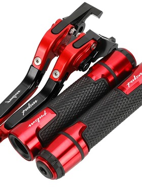 摩托车CNC改装手把套拉杆刹车离合牛角拉杆Pulsar 200NS/RS/AS