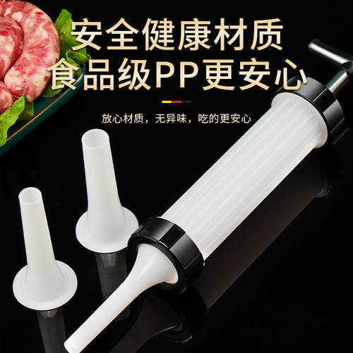 大号香肠灌肠器家用手动制作灌肠红肠食品级食用肠衣工具加厚