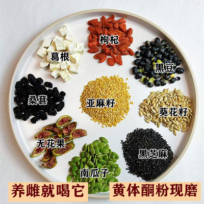 【黄酮粉】补雌酮酮粉现磨