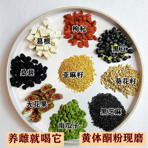 【黄酮粉】补雌酮酮粉现磨