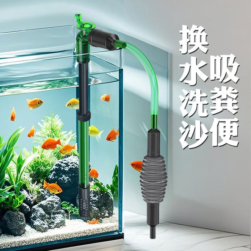 鱼缸换水器吸便器抽鱼便神器手动洗沙吸水鱼粪小型养鱼加长抽水器