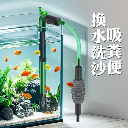 鱼缸换水器吸便器抽鱼便神器手动洗沙吸水鱼粪小型养鱼加长抽水器