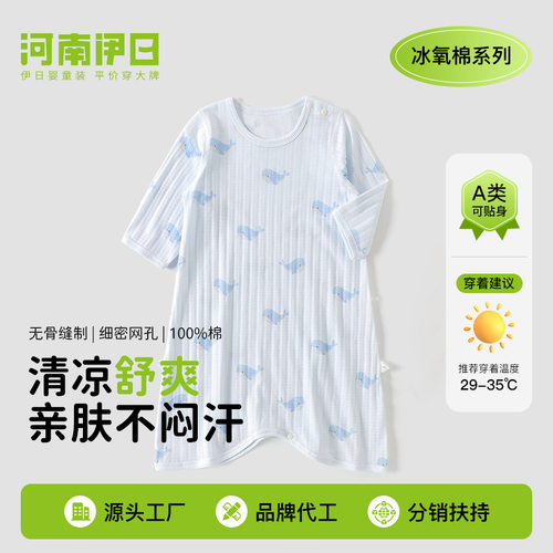 伊日儿童睡袍夏季薄款睡裙男女宝宝a类纯棉睡衣儿童家居服睡袋