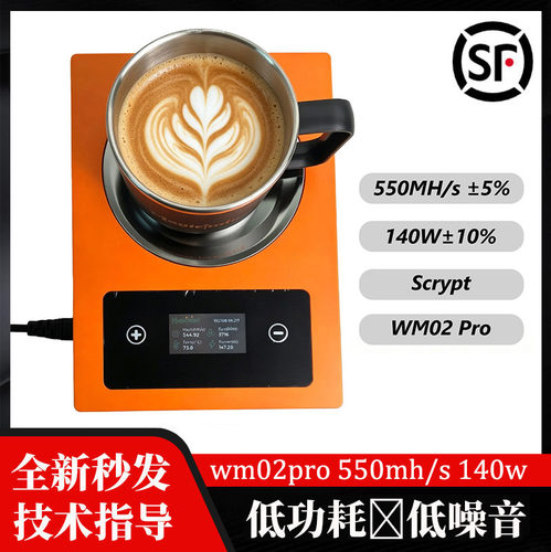 全新magic wm02pro 550mh/s 140w Solo家用Scrypt狗狗虚拟乐透机