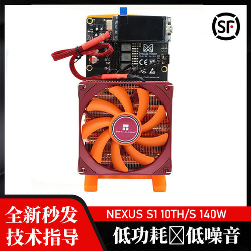 2026NEXUS S1 10TH/S 140W BM1373 SOLO家用虚拟乐透机