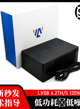 深圳Lucky Lv08pro 7th 150w  LV08 4.2th 120w  SOLO虚拟乐透机