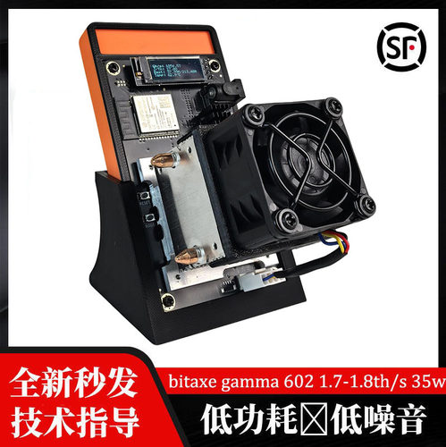 升级款bitaxe gamma 601 602 1.7-1.8T 35W SOLO 家用虚拟乐透机