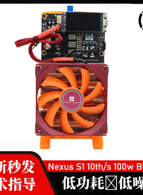 2026NEXUS S1 10TH/S 100W BM1373 SOLO家用虚拟乐透机