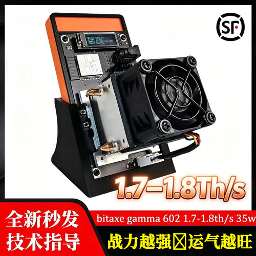 新款bitaxe gamma 601 602 1.7-1.8T 35W SOLO 家用虚拟乐透机