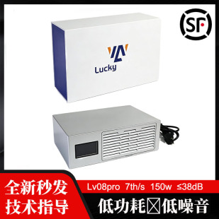 全新现货LUCKY 150W LV08PRO 38dB乐透 7TH 2026新款