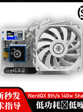 Nerdqaxe NerdQX 8th/s 140w SOLO家用虚拟乐透机