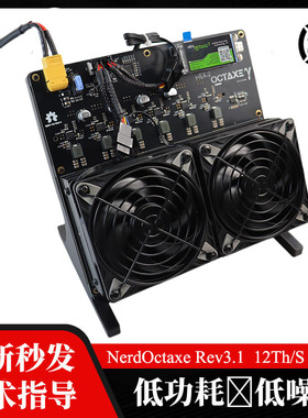 现货Nerdoctaxe rev3.1 12TH/S  200W SOLO虚拟乐透机