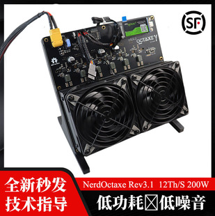 现货Nerdoctaxe rev3.1 12TH/S  200W SOLO虚拟乐透机