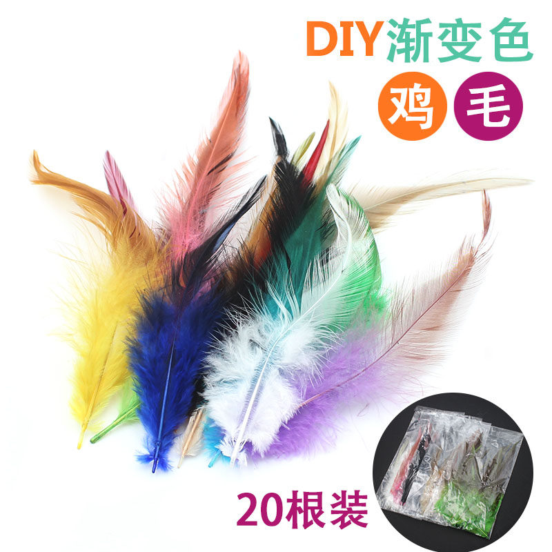 diy 手工捕梦网材料包继承者同款小鸟鸡毛鸵鸟毛鹅毛羽毛袋装17根