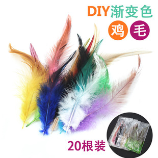 diy 手工捕梦网材料包继承者同款小鸟鸡毛鸵鸟毛鹅毛羽毛袋装17根
