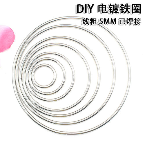 手工材料饰品配件diy捕梦网铁圈电镀银圆圈圆形粗款大圈服装辅料 - 封面