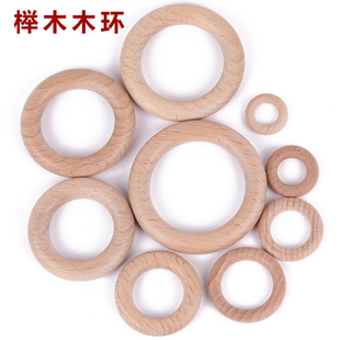 DIY饰品配件手工编织材料原木色榉木木环捕梦网木环木圈木扣木环