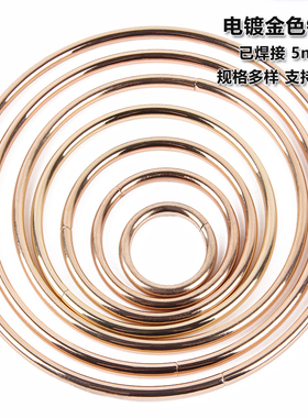 电镀铁圈DIY电镀金色不掉色