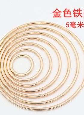 手提包金色铁圈捕梦网铁圈diy手工工艺品材料饰品配件铁环5MM粗