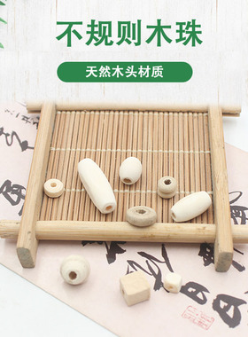 diy原色继承者们捕梦网木珠