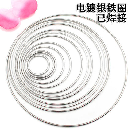 diy手工工艺品服装辅料配件电镀银色铁圈婚庆捕梦网材料圆环铁环