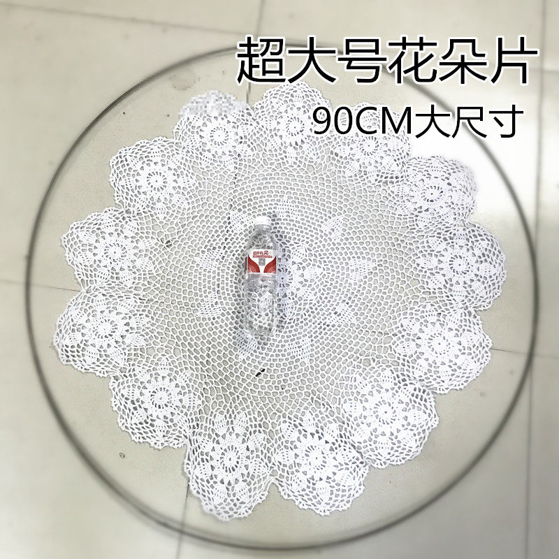 原创手工制作diy捕梦网材料包婚庆背景材料特大号花朵片钩花