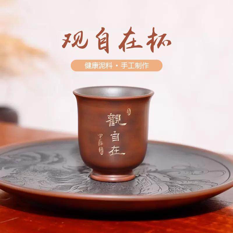 钦州坭兴陶茶杯观自在主人杯高档