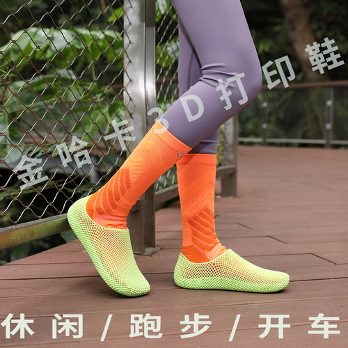 金哈卡3D打印透气减震休闲鞋