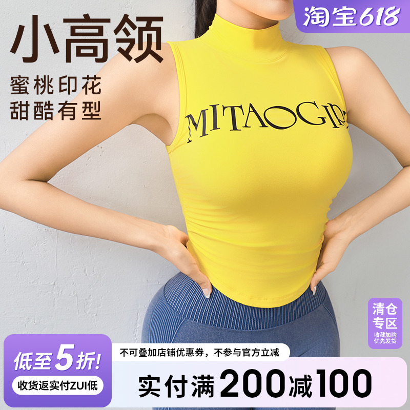 Mitaogirl高领运动背心女高强度一体式瑜伽服紧身跑步防震健身衣