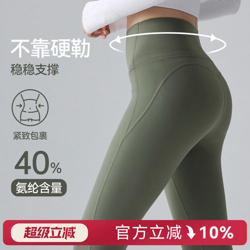 Mitaogirl瑜伽裤女高腰提臀外穿运动跑步紧身高弹速干训练健身裤