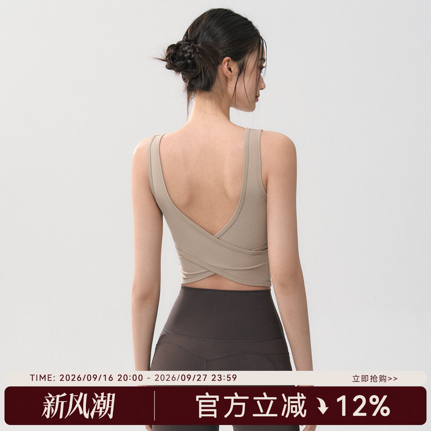 Mitaogirl运动内衣交叉美背文胸										