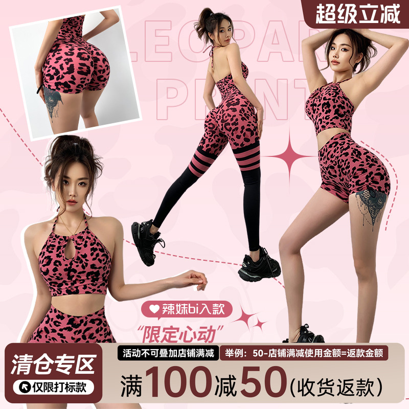 Mitaogirl豹纹套装瑜伽文胸