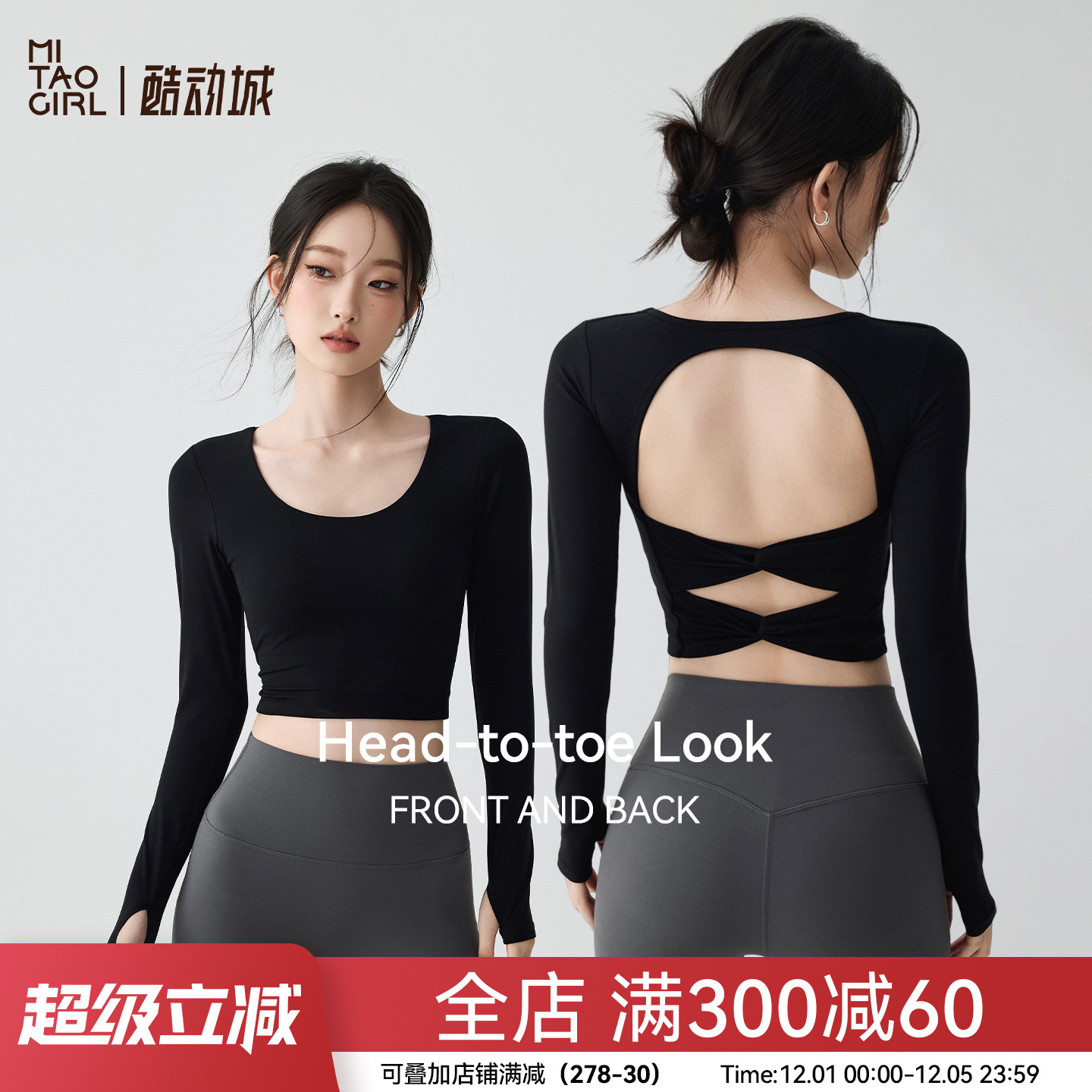 Mitaogirl黑色长袖瑜伽服女带胸垫美背普拉提上衣运动跑步健身服