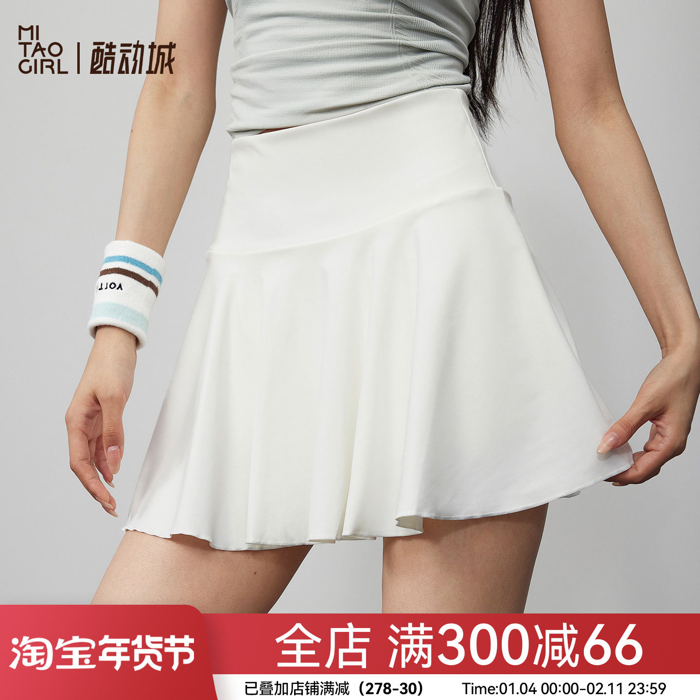 Mitaogirl假两件瑜伽短裙女高腰收腹褶皱网球裙亲肤透气健身裙裤,运动服/休闲服装,运动半身裙,淘宝优惠券,粉丝福利购,淘宝优惠卷