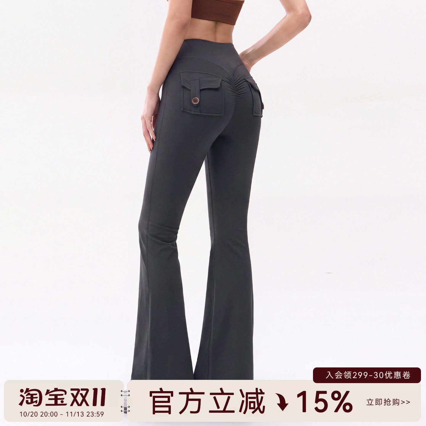 蜜桃女孩秋季修身微喇瑜伽裤提臀普拉提训练长裤健身裤跑步运动裤