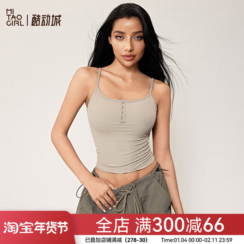 Mitaogirl卡戴珊塑形螺纹运动内衣固定杯健身背心女细肩带瑜伽服,运动服/休闲服装,运动文胸,淘宝优惠券,粉丝福利购,淘宝优惠卷