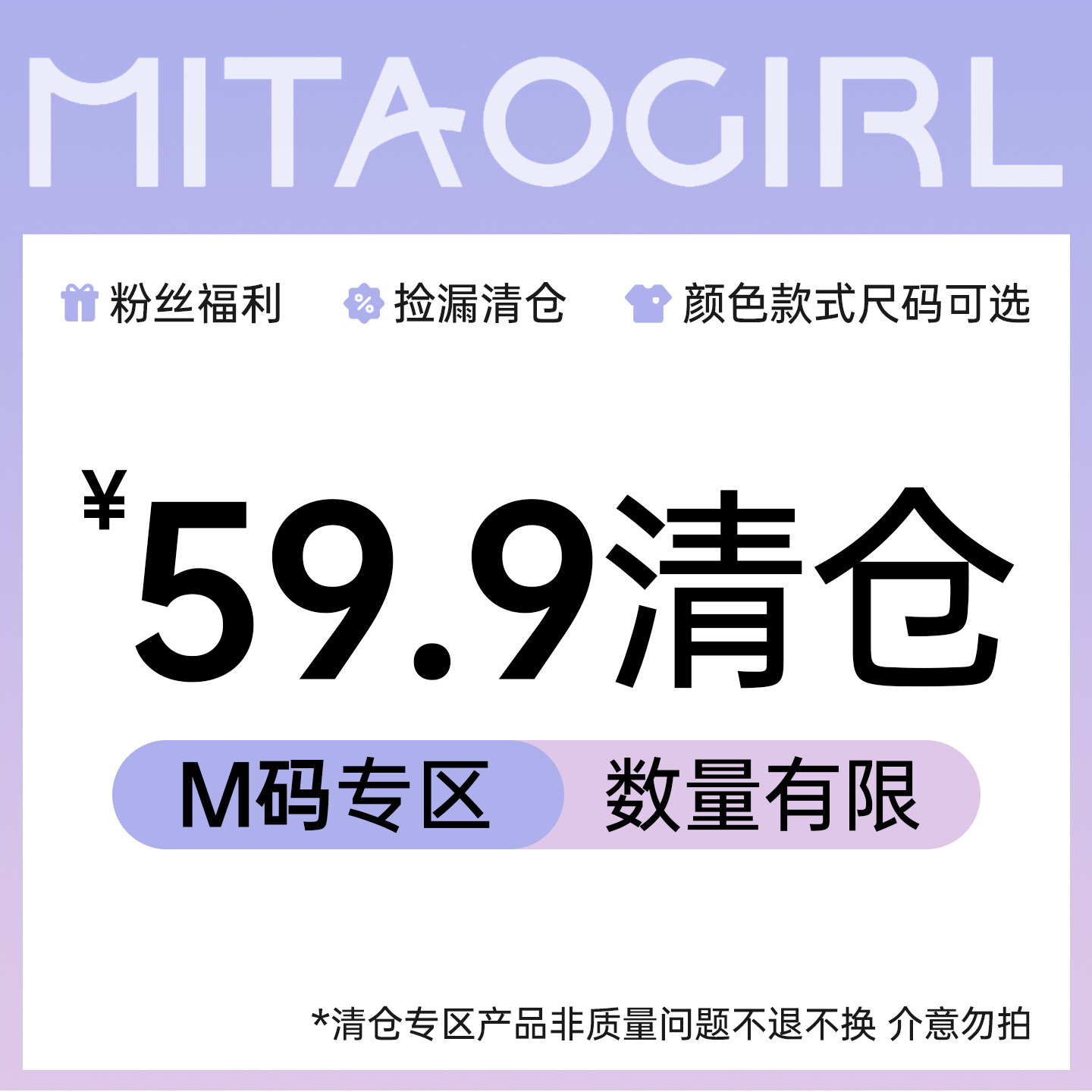 【蜜桃外套尺码清仓59.9元起】售完即止/ M尺码可选,运动服/休闲服装,运动套装,淘宝优惠券,粉丝福利购,淘宝优惠卷
