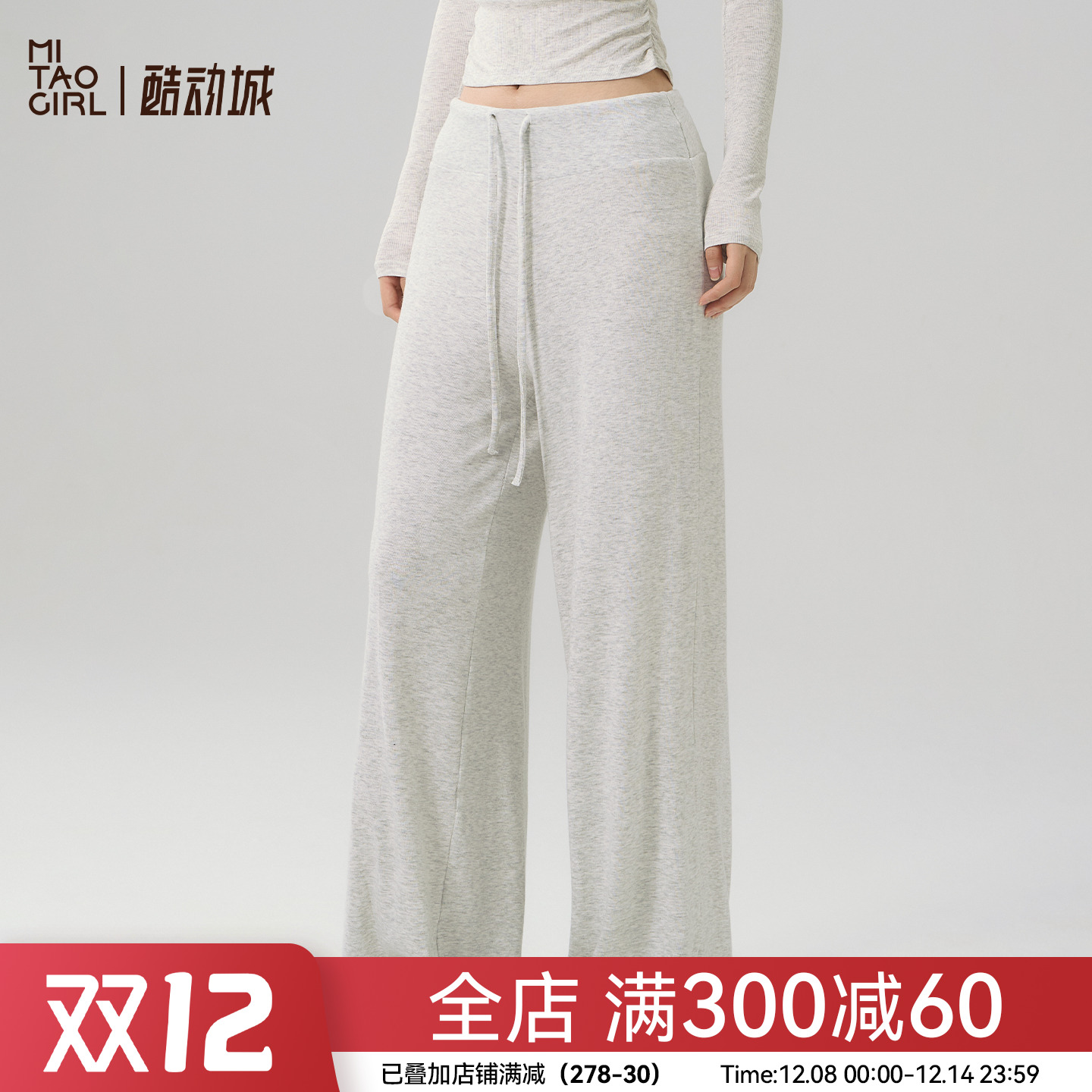 Mitaogirl裸感瑜伽裤女宽松保暖运动长裤户外跑步直筒健身阔腿裤