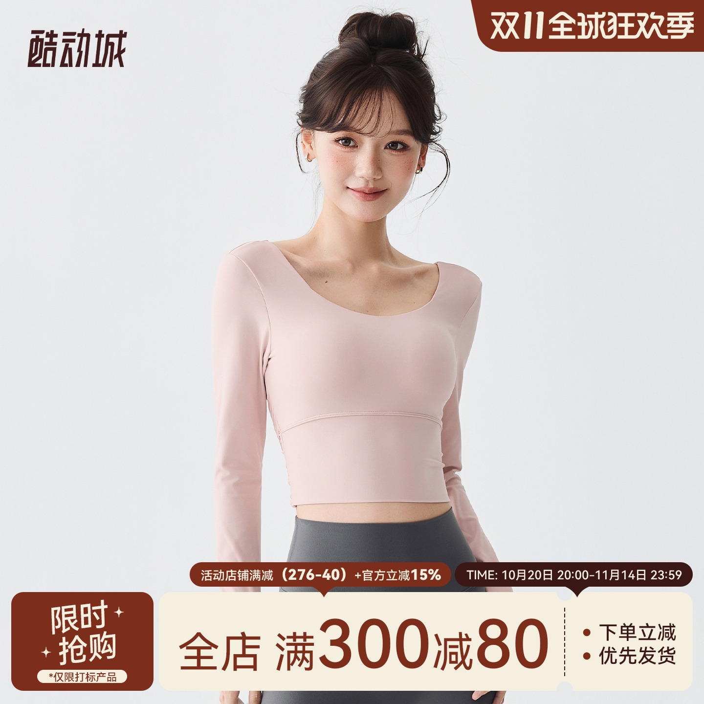 Mitaogirl性感美背瑜伽服上衣女秋跑步训练健身T恤带胸垫运动上衣