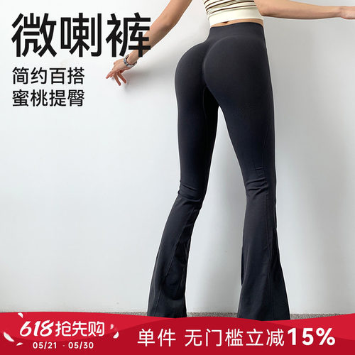 Mitaogirl定制简约修身喇叭裤