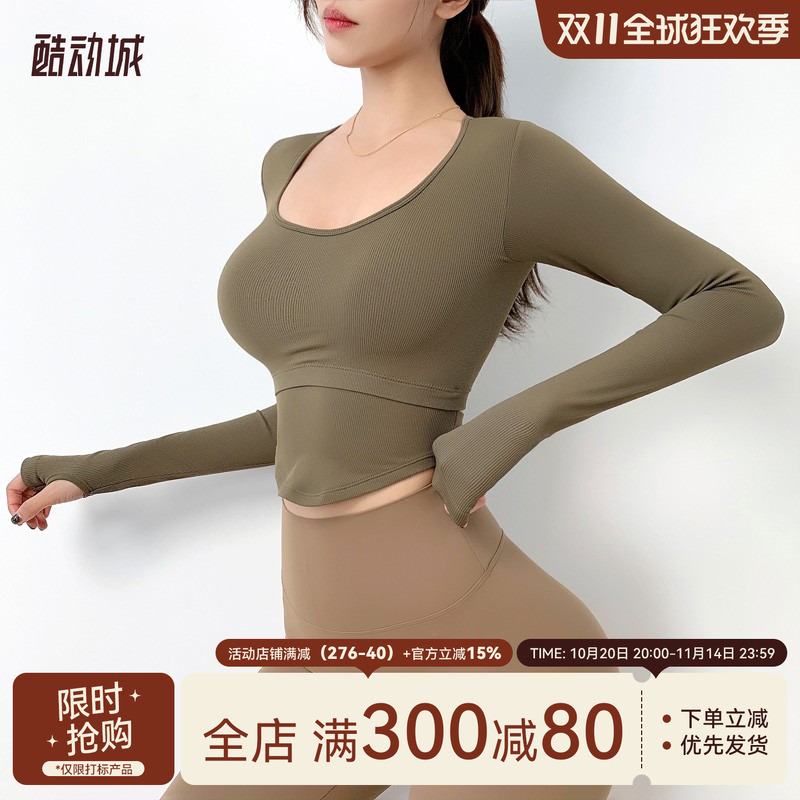 修身显瘦长袖运动上衣mitaogirl