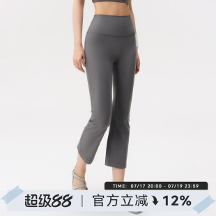 Mitaogirl瑜伽喇叭裤女七八分运动微喇裤高腰提臀紧身健身喇叭裤