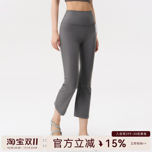 Mitaogirl瑜伽喇叭裤女七八分运动微喇裤高腰提臀紧身健身喇叭裤